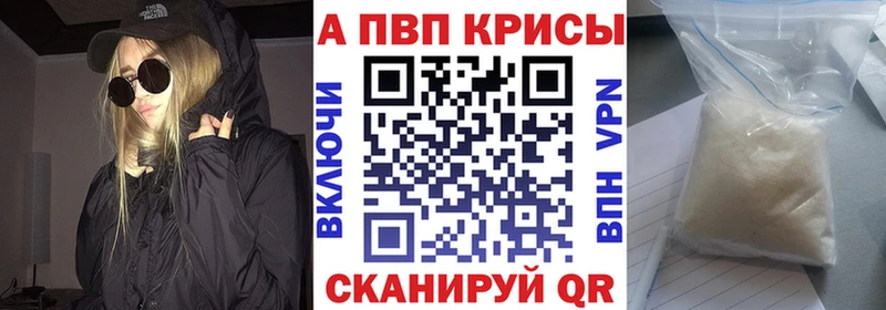 APVP кристаллы Берёзовка