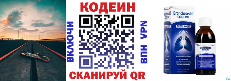 Кодеин напиток Lean (лин)  mega ССЫЛКА  Берёзовка 