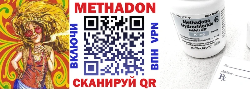 Метадон VHQ  это формула  Берёзовка 