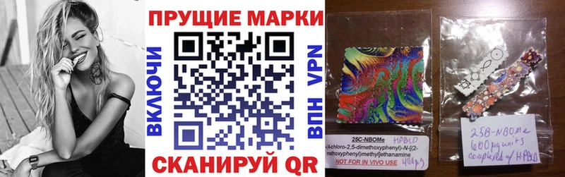 Марки NBOMe 1500мкг  Берёзовка 